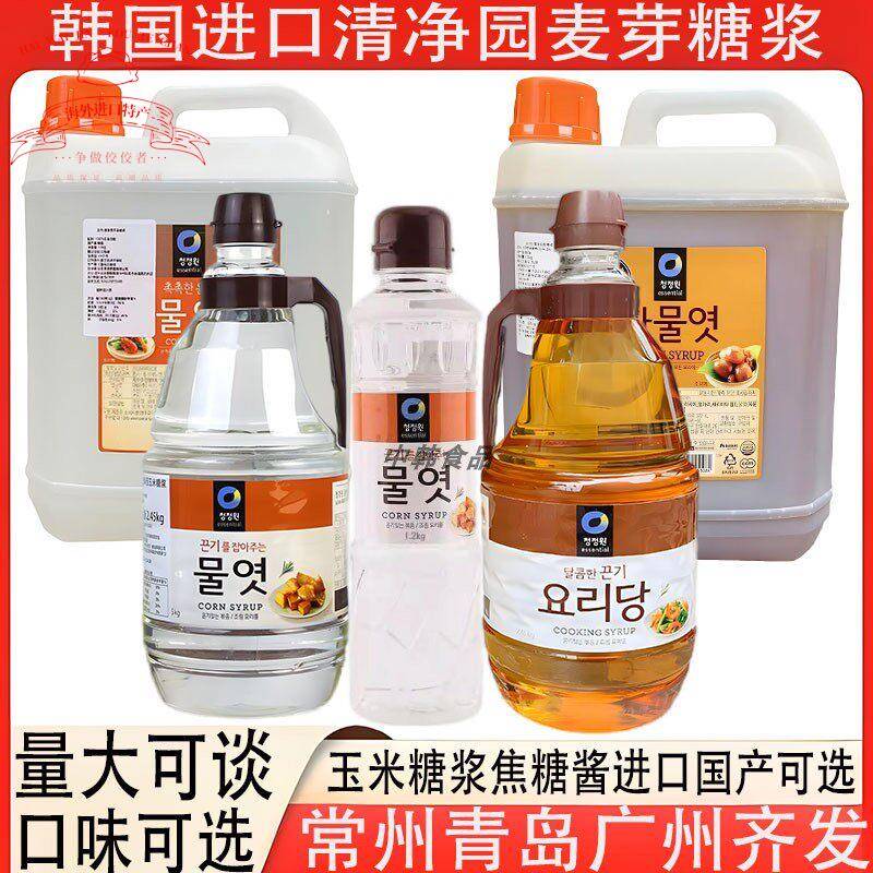 清净园玉米糖浆糖稀整箱2.45kg&times;6瓶包装韩国进口牛轧糖商用饴糖