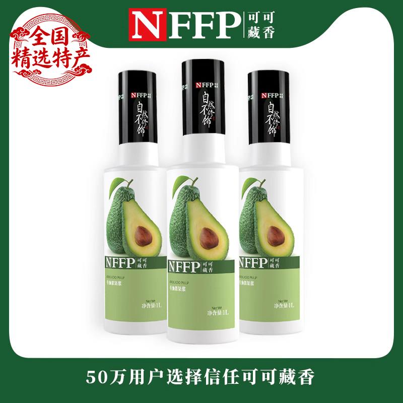 可可藏香牛油果浆浓缩鳄梨汁冲调饮品水果味糖浆奶茶吧台原料包邮