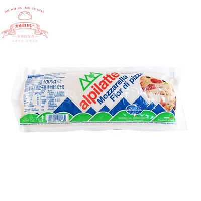 意大利柏札莱马苏里拉奶酪1Kg披萨奶酪 Mozzarella Fior di pizza