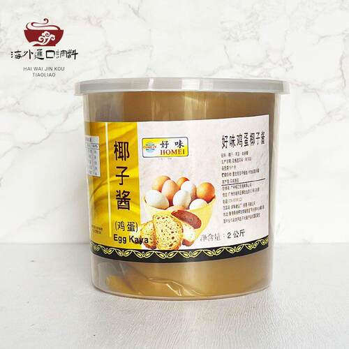 浩威椰汁板兰彩色咖啡椰汁马来西亚进口Kaya酱2公斤整箱商业