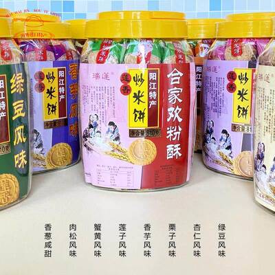 包邮阳江莲香牌炒米饼酥瑞莲合家0欢炒米饼8YGU1手g传统工阳粉江
