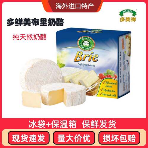 凯瑟芮德国进口多美鲜金文布里奶酪即食搭配红酒白霉布里125克