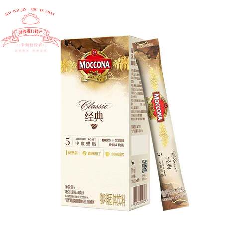 摩可纳moccona纯黑咖啡深度8号中度5号速溶咖啡冰美式条装便携
