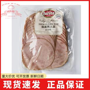 百瑞Beretta烟熏熟火腿片300g健身布拉格风味火腿Smoked Pork Ham
