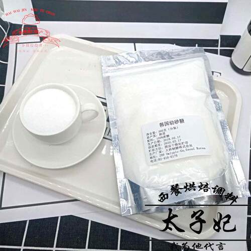 韩国细砂糖 韩式ts幼砂糖烘焙用糖500g 白砂糖 烘焙原料 多省包邮