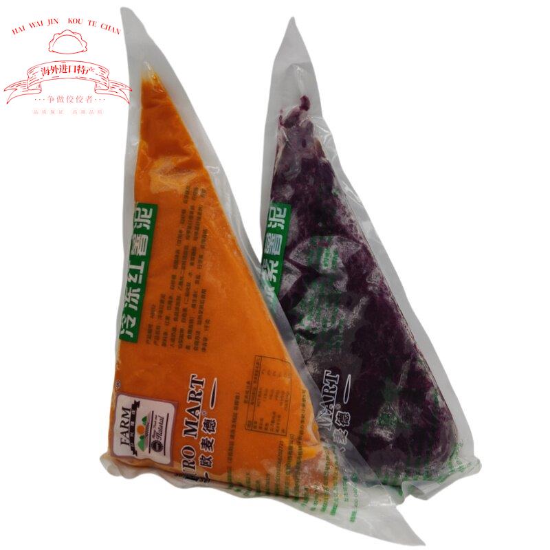 欧麦德冷冻紫薯泥红薯泥酱1kg薯饼馒头馅料奶茶甜品沙拉披萨原料