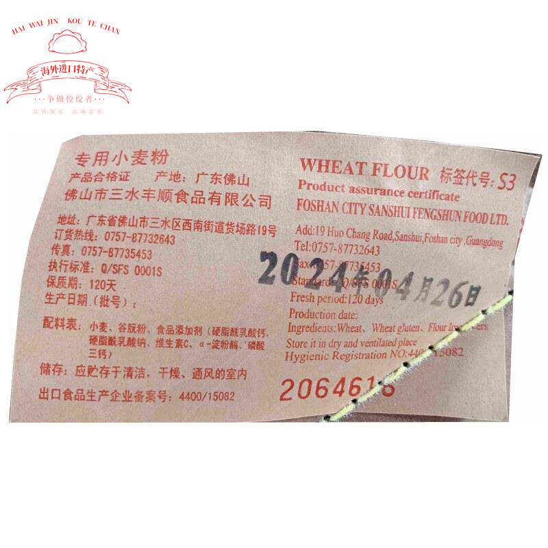 红啄木鸟面 面粉 厚饼披萨面 面粉 冷发披萨底面粉 厚饼披萨面 面