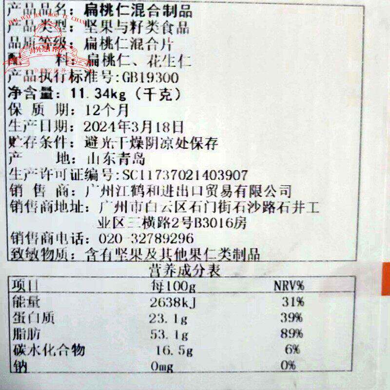 美国进口蓝钻杏仁片/粉11.34kg黄箱烘焙原料商用巴旦木片扁桃仁片