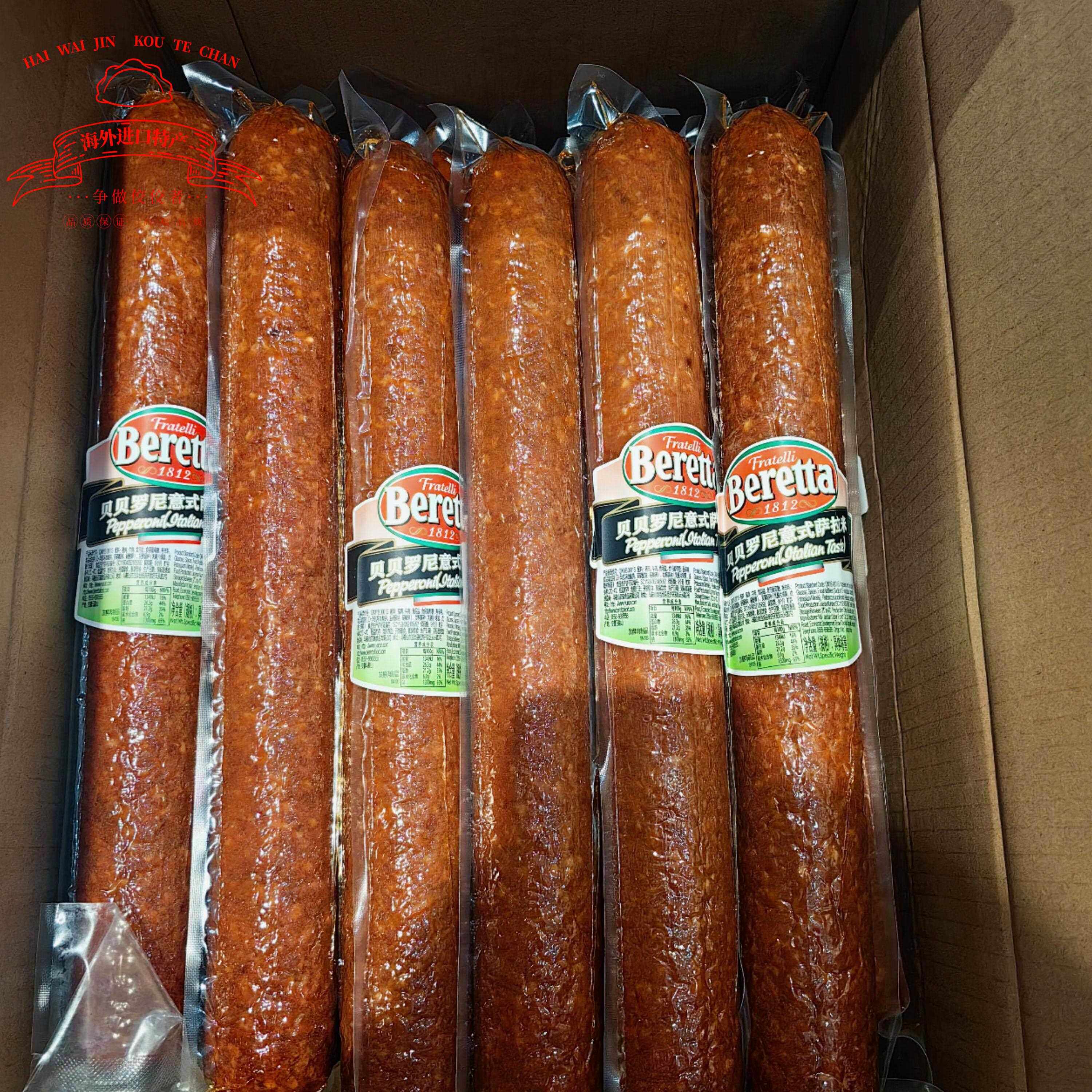 Beretta贝贝罗尼意式萨拉米1kg披萨萨拉米Pepperoni意大利披萨
