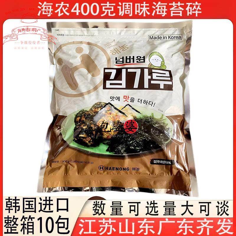 海农海苔碎400g装韩国进口餐饮拌饭用调味紫菜丝寿司海苔多省包邮