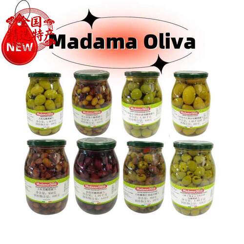Madama Oliva意大利进口玛丹牌去核绿橄榄地中海橄榄油浸什锦橄榄