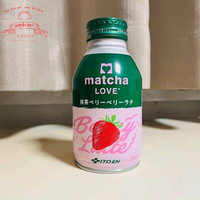 日本进口伊藤园ITOEN牛奶草莓味抹茶拿铁饮料Matcha LOVE 280ml