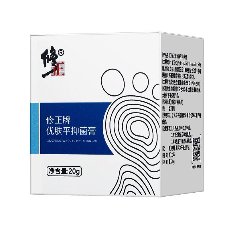 修正牌优肤平抑菌膏扁平疣
