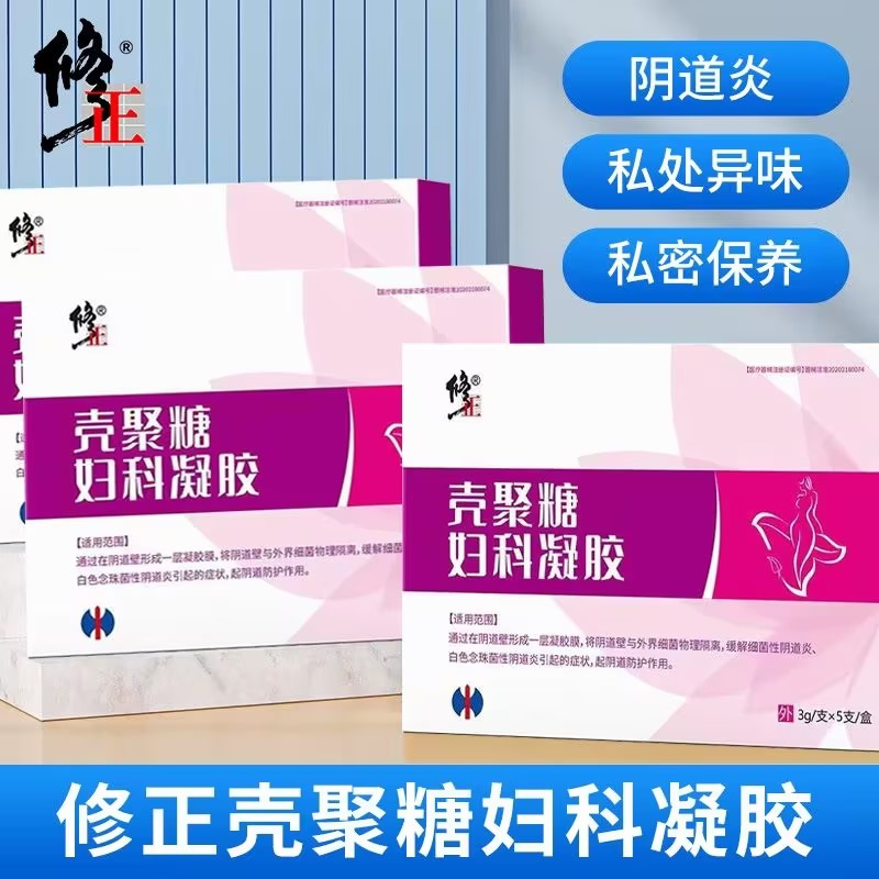 修正壳聚糖妇科凝胶改善女士阴道炎私处异味瘙痒白带异常私密养护