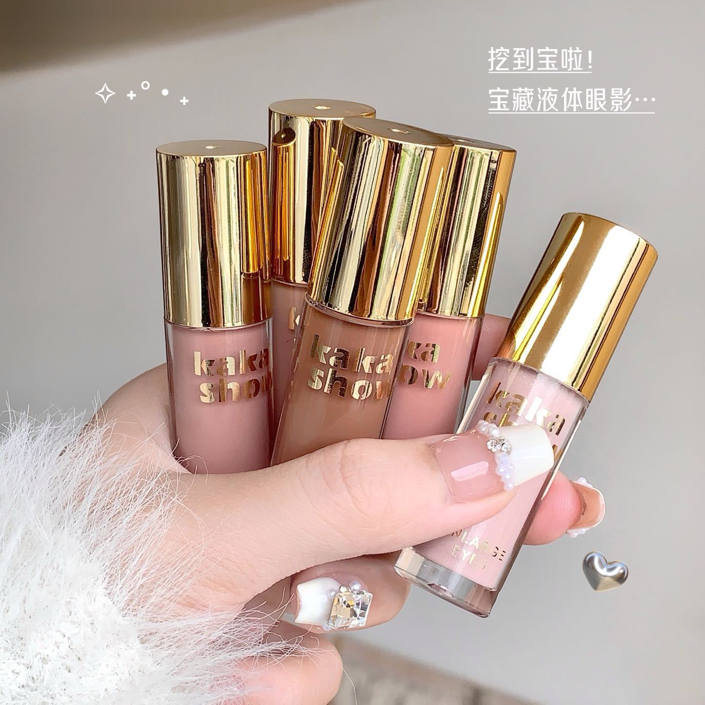 小杨哥推荐kakashow繁星闪闪液体眼影哑光珠光细闪单色打底牛郎