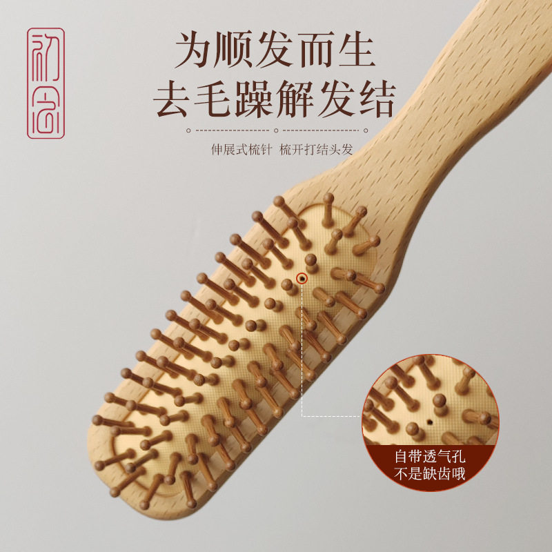 小杨哥推荐榉木经络气囊气垫梳头按摩长发卷发专用蓬松梳子排骨梳