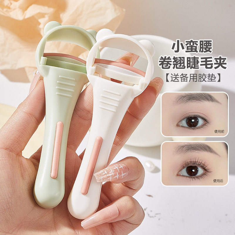 小杨哥推荐小蛮腰睫毛夹卷翘器广角太阳花持久定型不夹眼皮