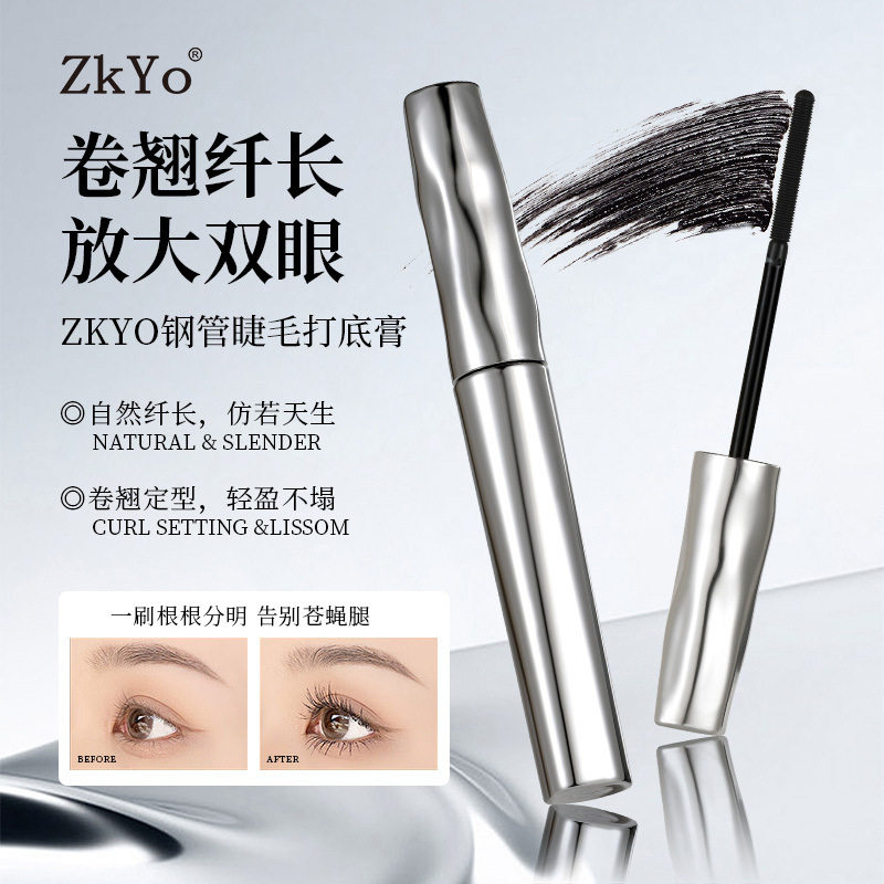 小杨哥推荐ZkYo钢管睫毛打底膏浓密纤长卷翘持久定型自然三维立体