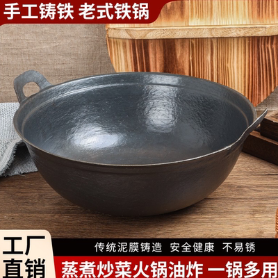 双耳炖锅老式农村圆底深口大铁锅
