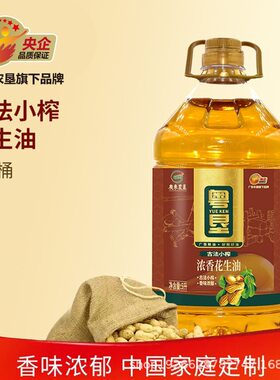广垦粤垦浓香古法小榨花生油5L