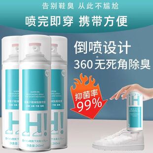 柜去味官方臭脚推荐 除鞋 袜鞋 子抑菌消臭去异味持久留香鞋 臭喷雾鞋