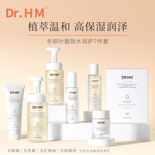 DRHM准孕妇可用洗发水沐浴露护发素身体乳水乳面霜套装 专用护肤品