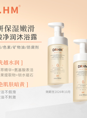 DRHM叶酸准孕妇无香沐浴露沐浴乳液天然滋润保湿专用官方旗舰正品