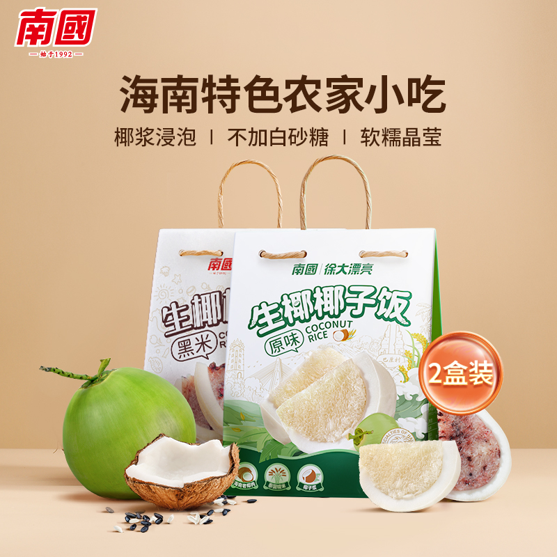 徐大漂亮生椰椰子粉口味可选