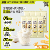 徐大漂亮不添加白砂糖南国生椰澳洲燕麦片营养早餐代餐膳食纤维