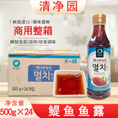 整箱韩国进口清净园蓝标鱼露500g 24瓶韩式 泡菜辣白菜蒸鱼调味料