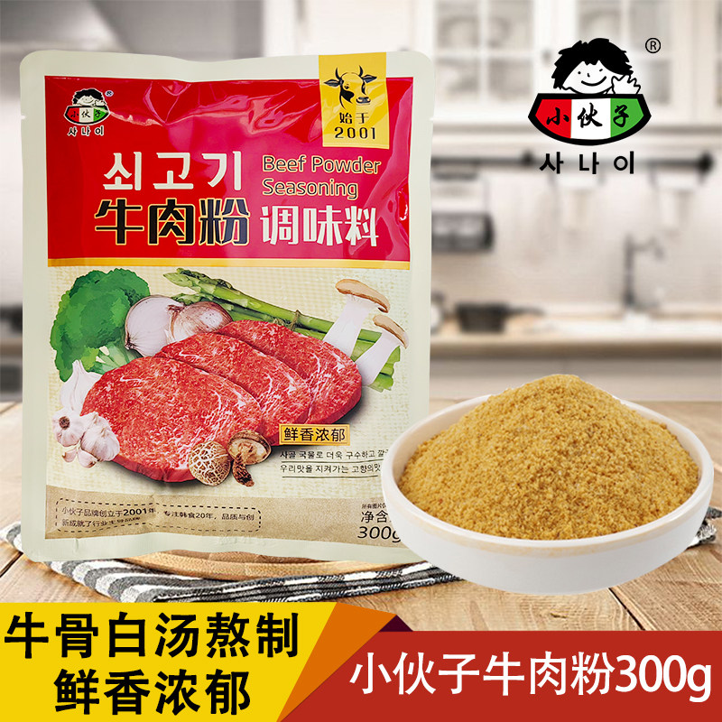 小伙子牛肉粉300g韩式味增调味料韩式牛肉火锅调味料增鲜增香烧烤,粮油调味/速食/干货/烘焙,复合食品调味剂,淘宝优惠券,粉丝福利购,淘宝优惠卷