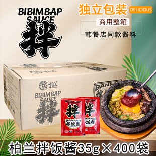 柏兰石锅拌饭酱韩式辣椒酱朝鲜族甜辣拌米饭村拌面烤肉酱小包装