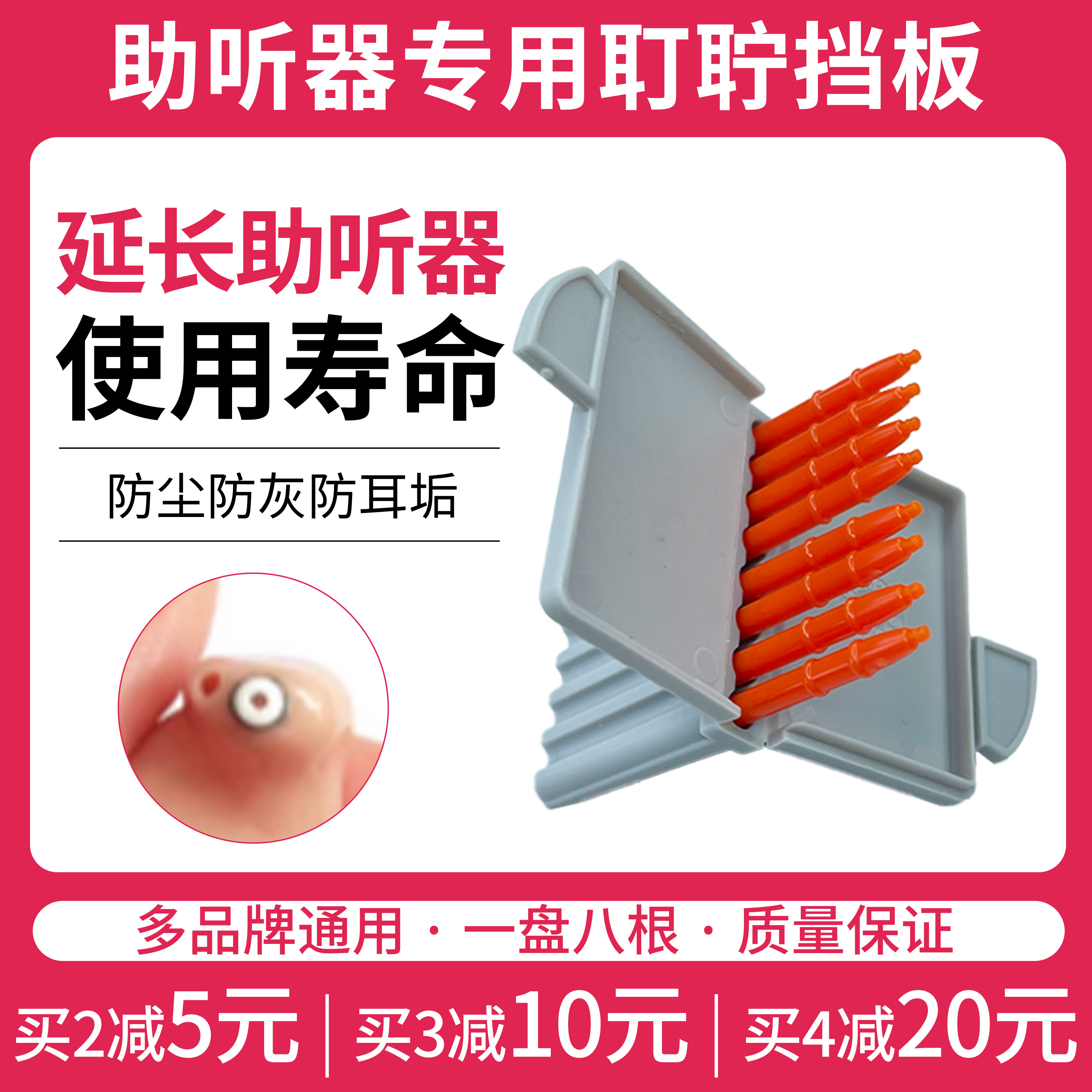 助听器耵聍挡板网罩耳内式耵聍帽防尘过滤斯达克峰力瑞声达配件