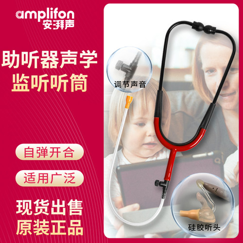 工场声学听筒耳语老师检测验配