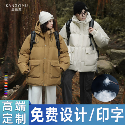 高端羽绒服定制LOGO免费设计印制