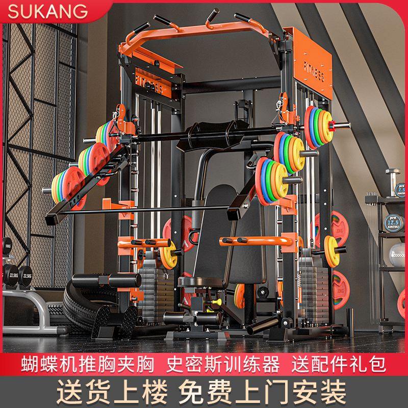 史密斯机龙门架健身器材家用深蹲卧推架多功能商用飞鸟综合训练器