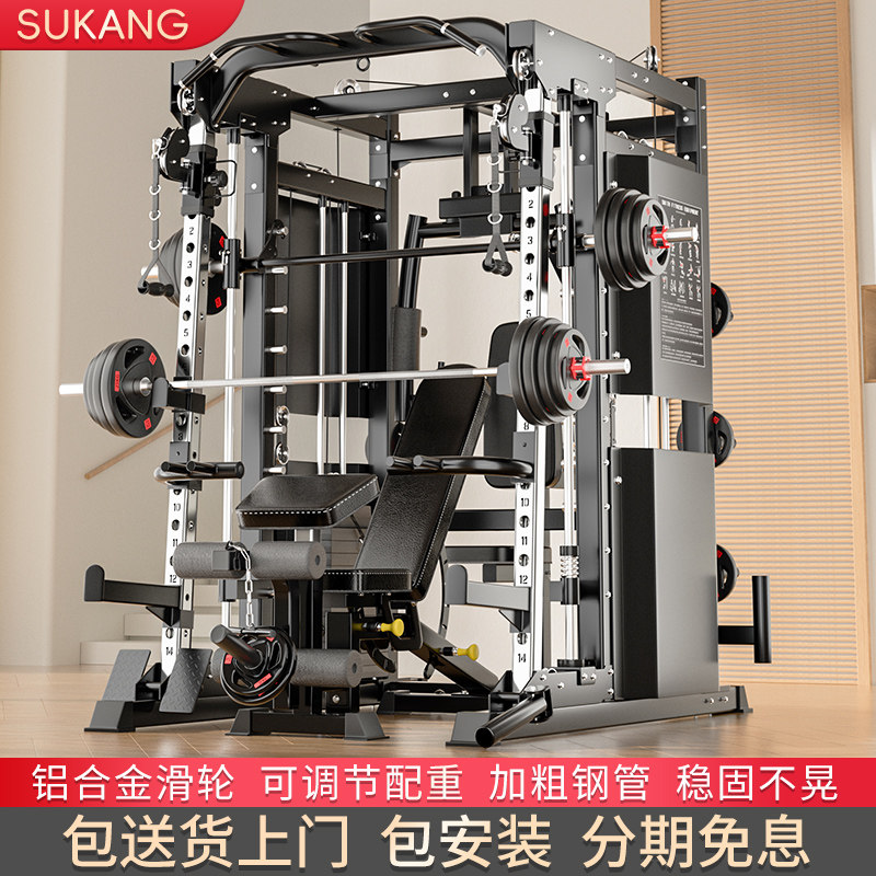 史密斯机综合训练器力量训练器械龙门架健身家用多功能一体器材