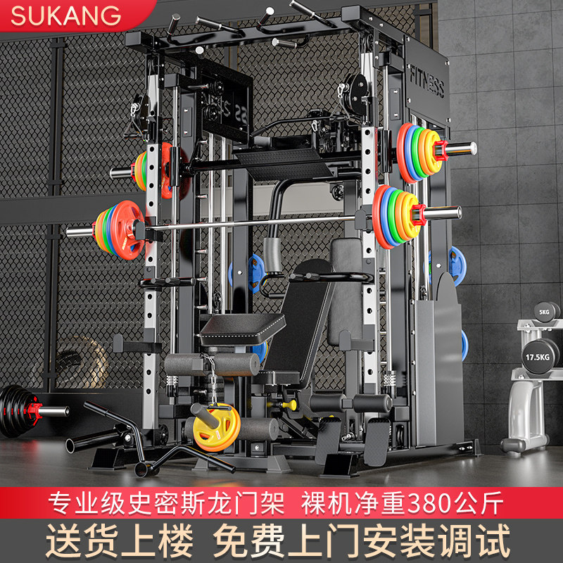 史密斯机商用综合训练器材多功能龙门架健身家用深蹲卧推组合器械