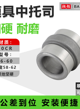 模具中托司标准模架直导套EBB中间肩套顶板导套材质20CR直径12-60