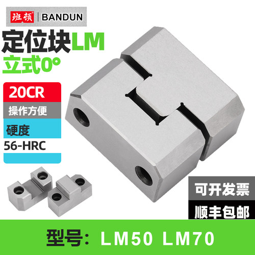 模具固定立式零度tbt方形边锁