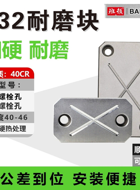 Y32模具精密耐磨块平行块平衡片 承压板油槽等高调整块耐磨板