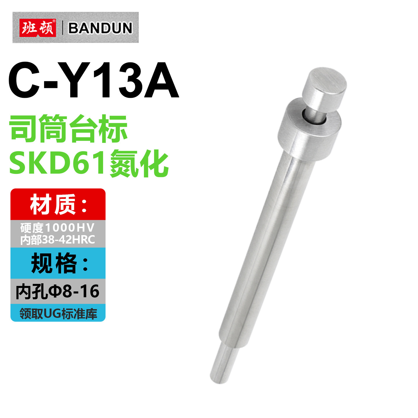 skd61司筒顶针模具配件非标定制