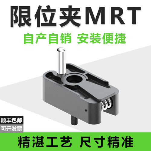 MRT-10M20限位夹精密加工