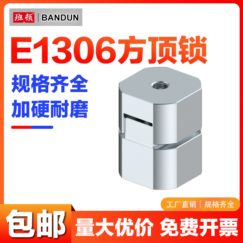 Y-E1306方顶锁-欧标方顶锁