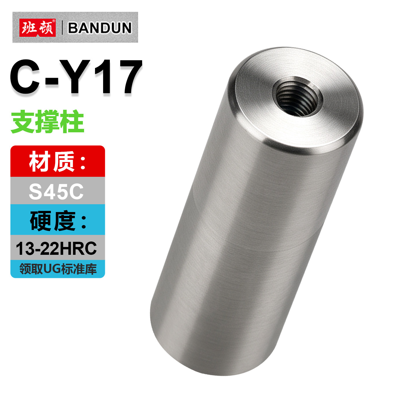 C-Y17支撑柱限位柱KO柱限位块