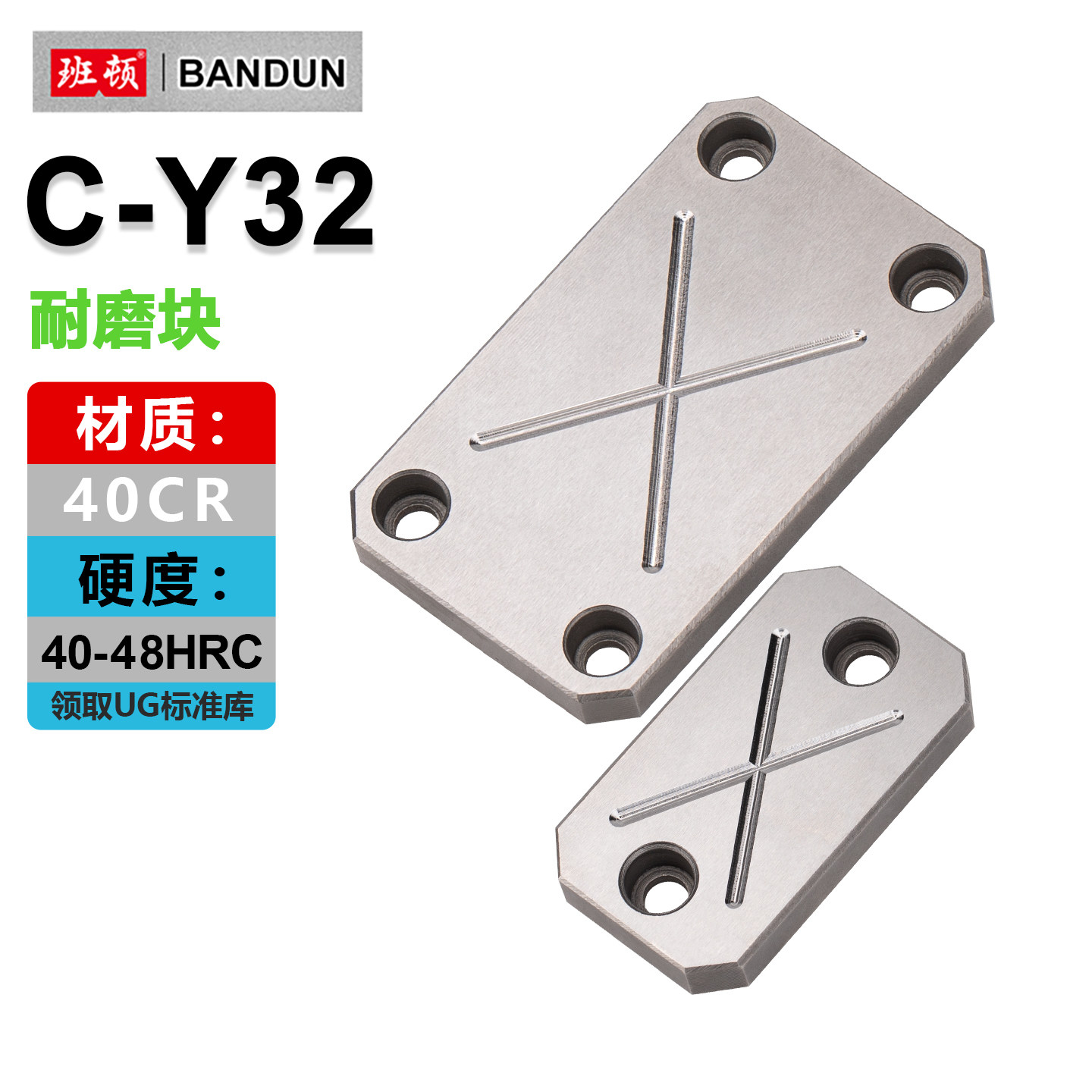 C-Y32模具精密耐磨块平行块平衡片 承压板油槽等高调整块耐磨板