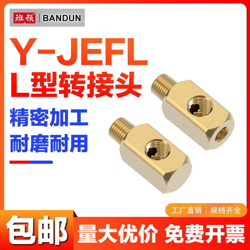 C-JEFLR模具水咀转接头