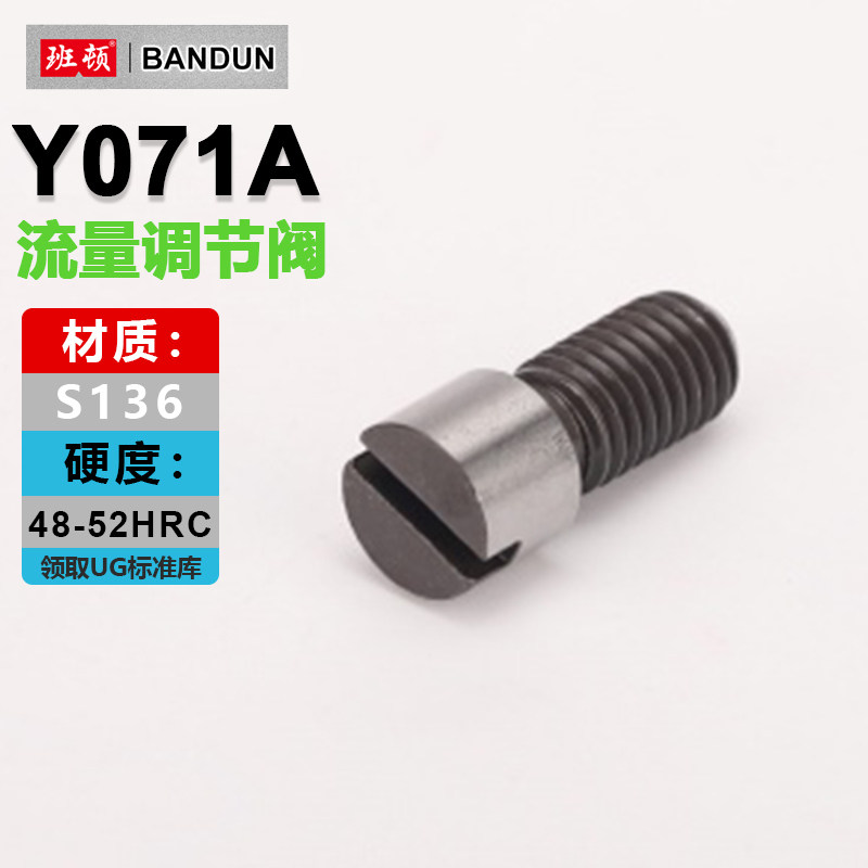 C-Y071A节流阀料口流道截流阀门