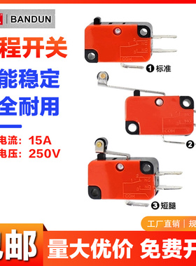 行程限位开关银触点按键TM-1306小型微动开关三脚自复V-156-1C25