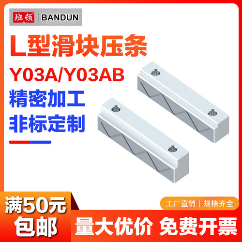 L型滑块压条方型压条压块